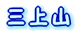 OR