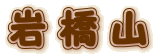 ⋴R